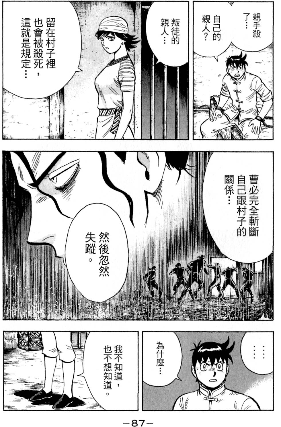 第85页