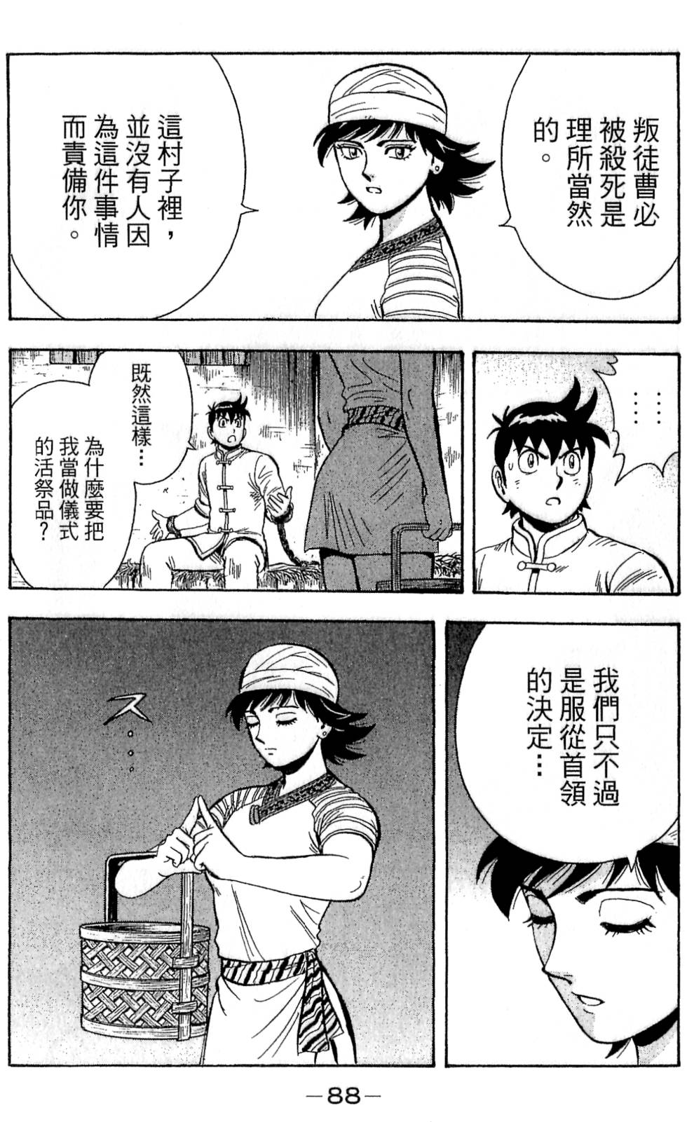 第86页