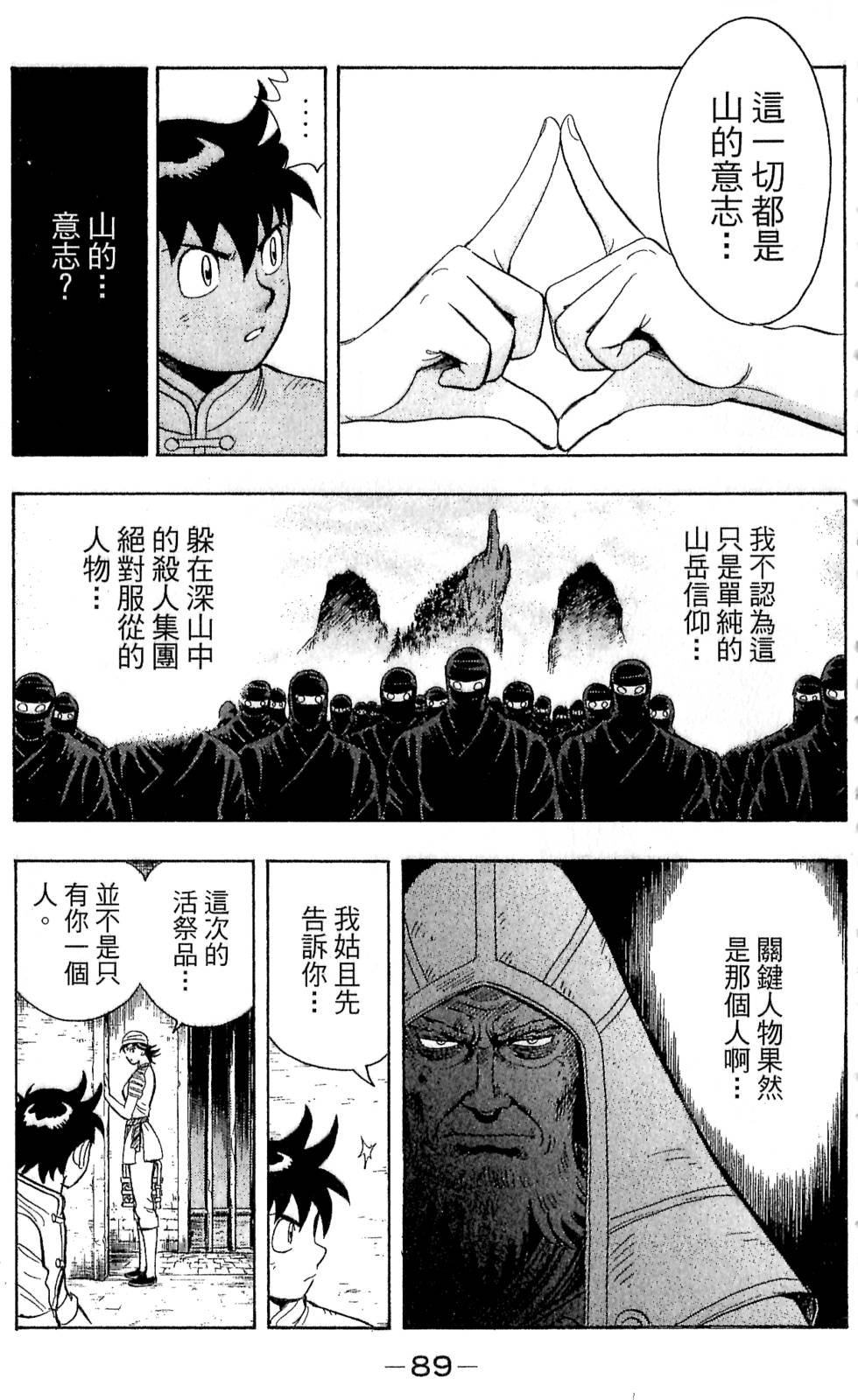 第87页