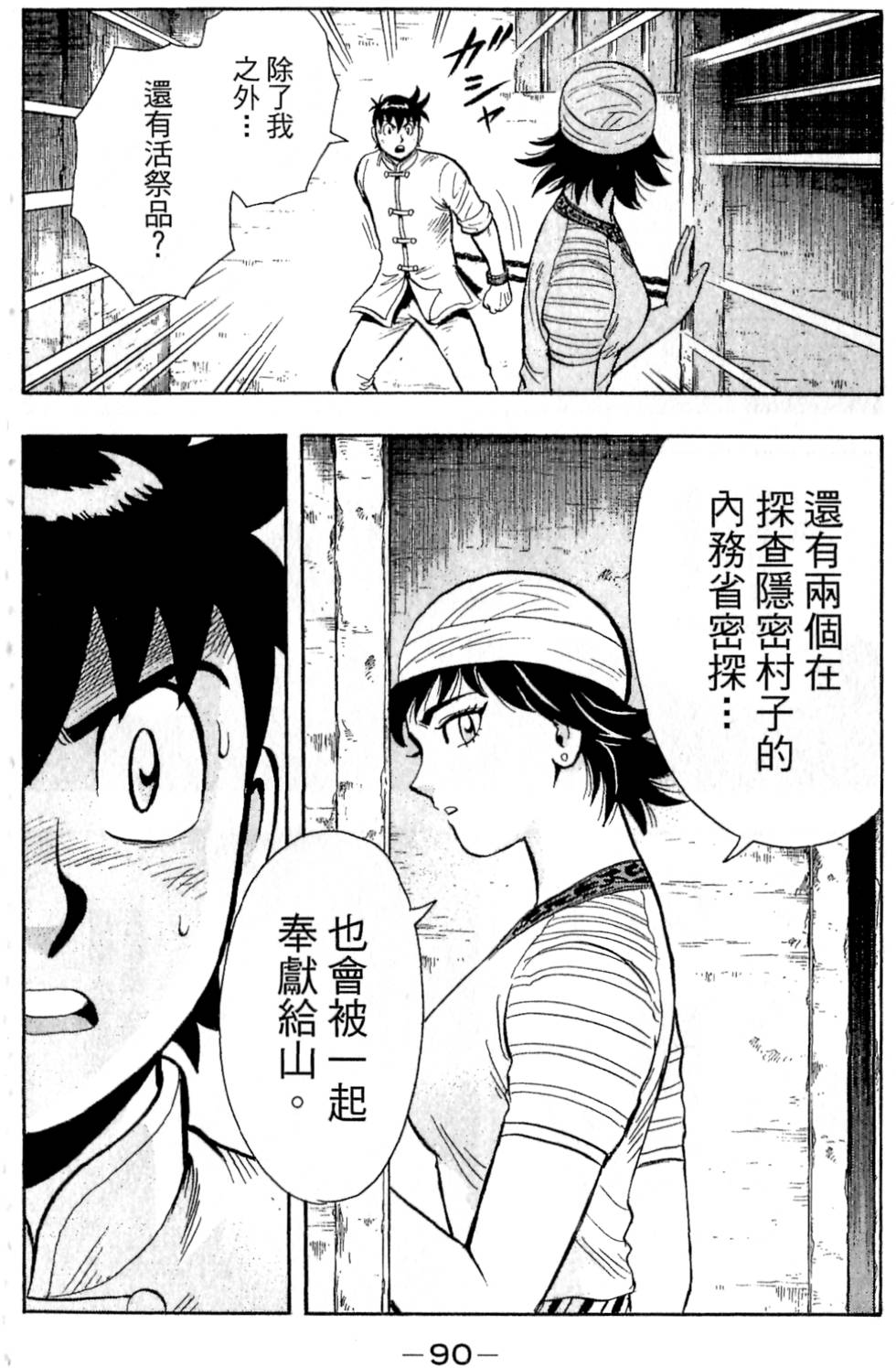 第88页