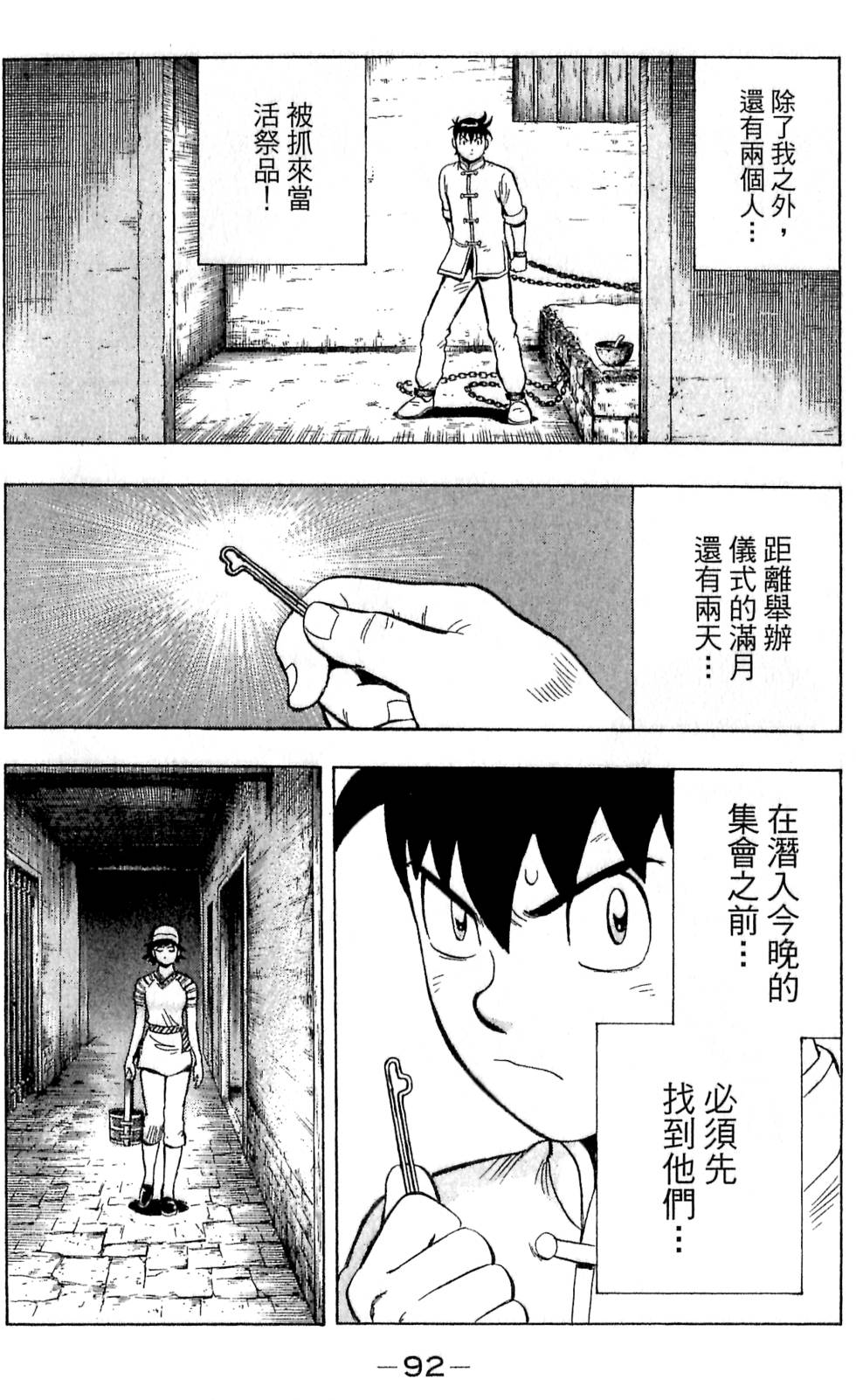 第90页