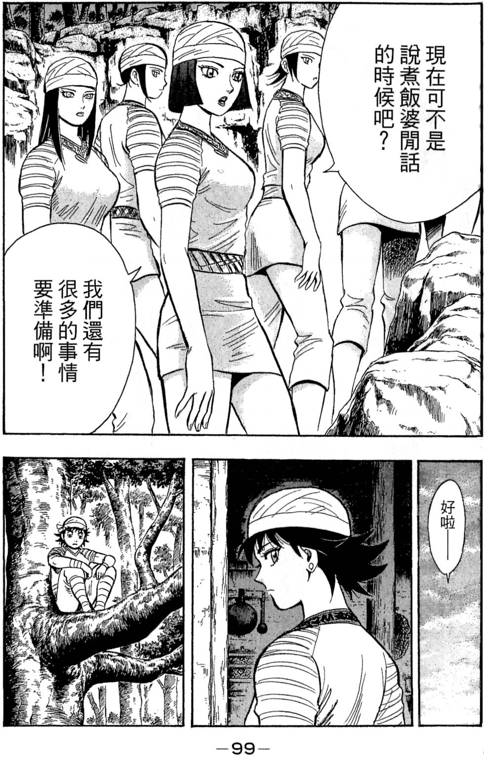 第97页