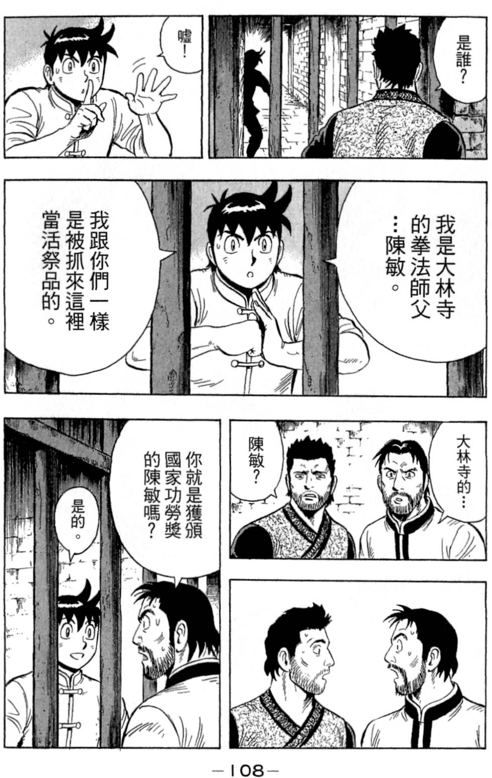 第106页