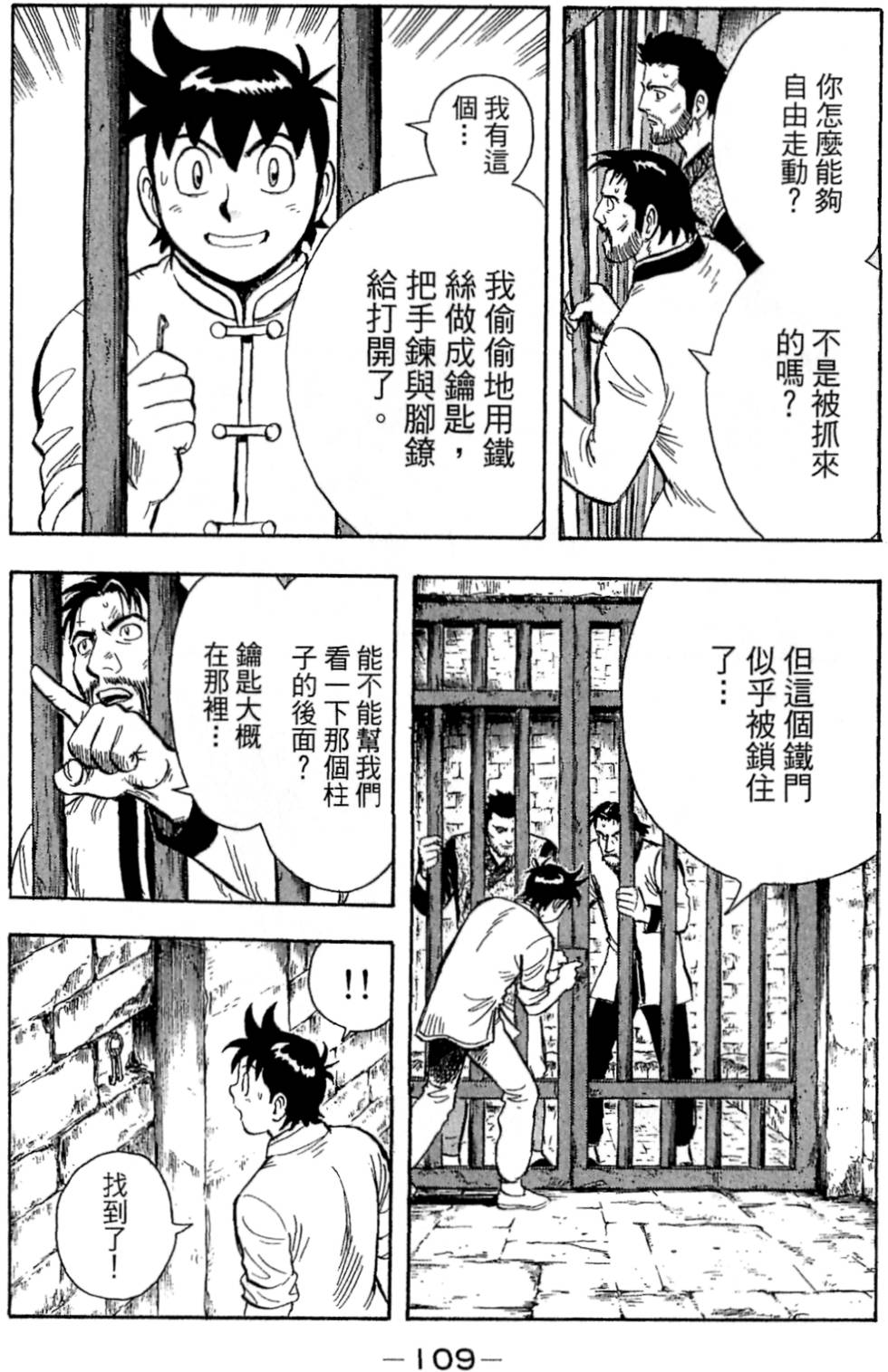 第107页