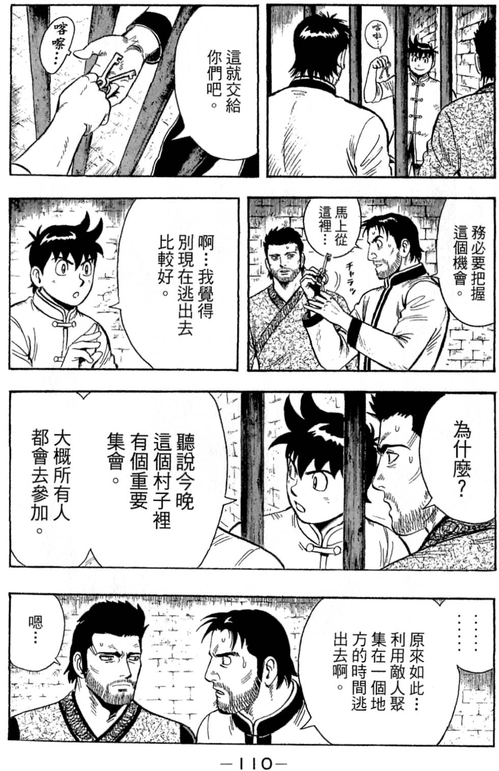第108页