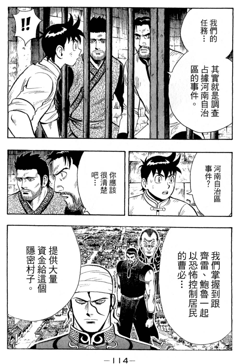 第112页