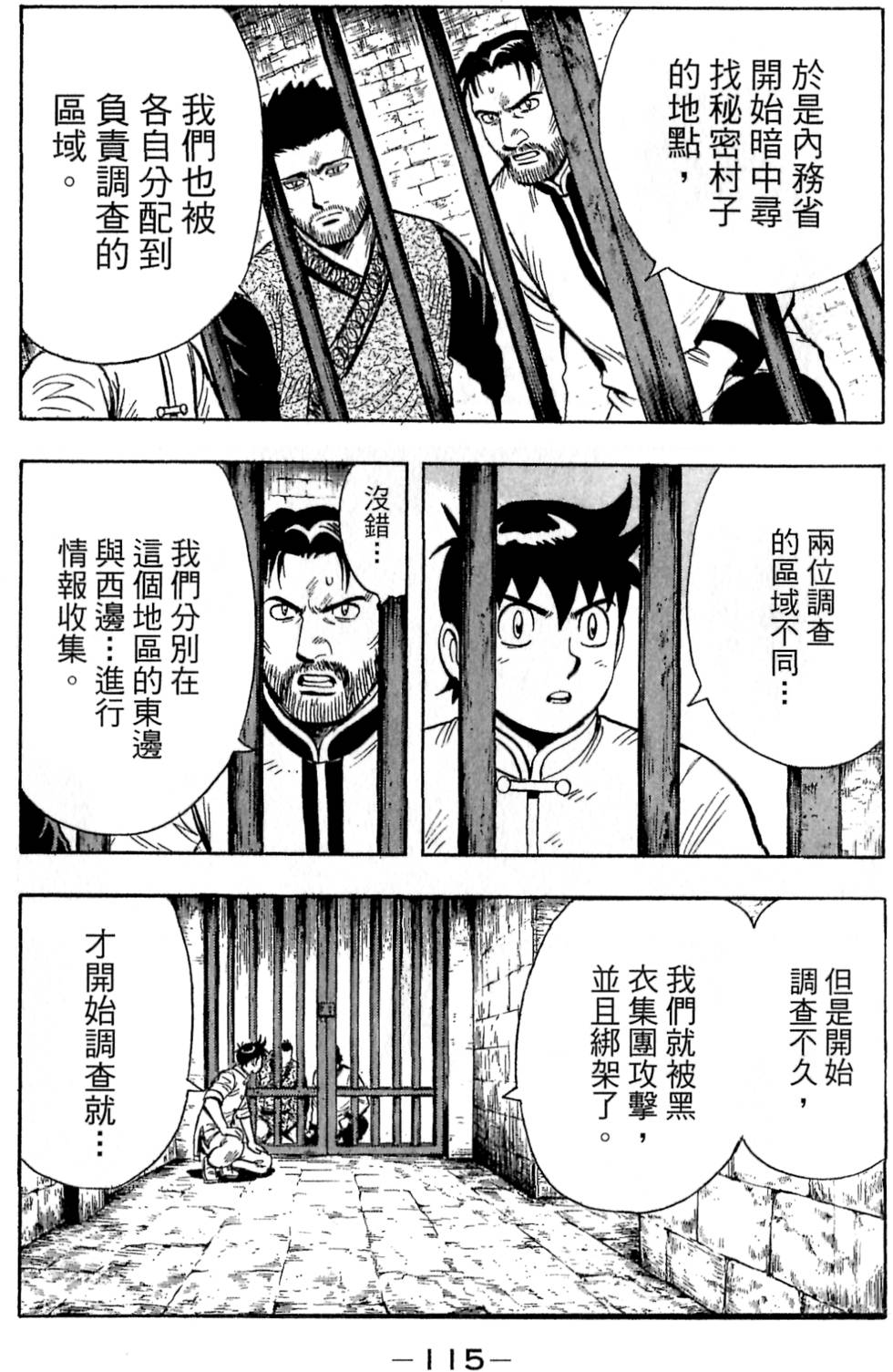 第113页