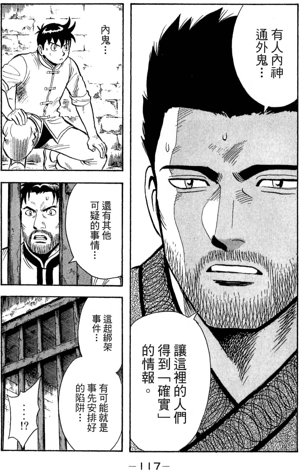 第115页