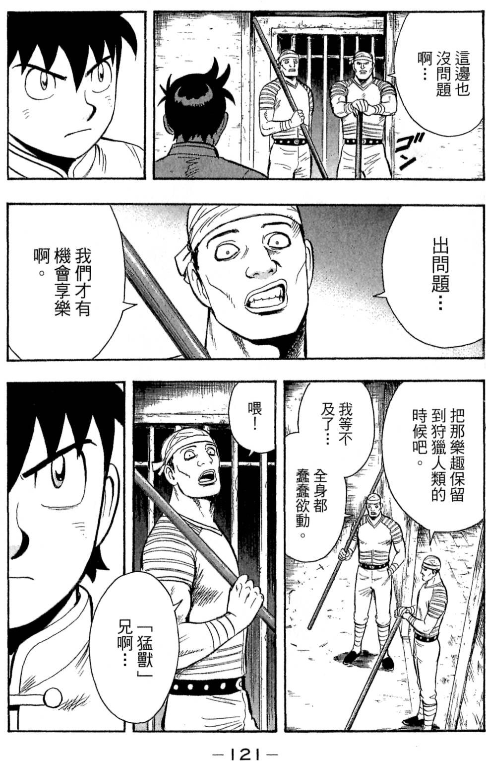 第119页