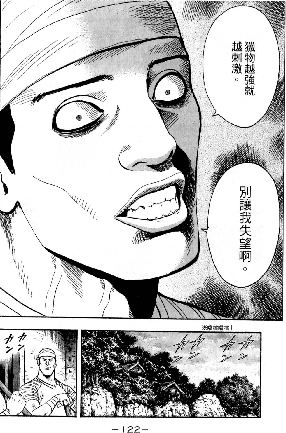 第120页