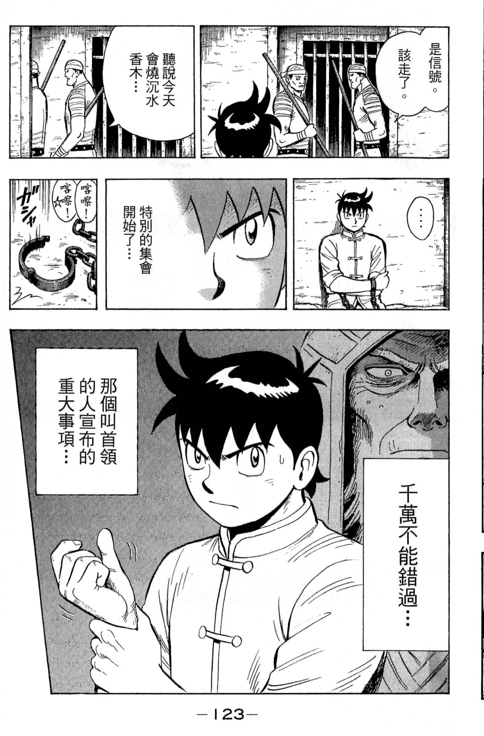 第121页