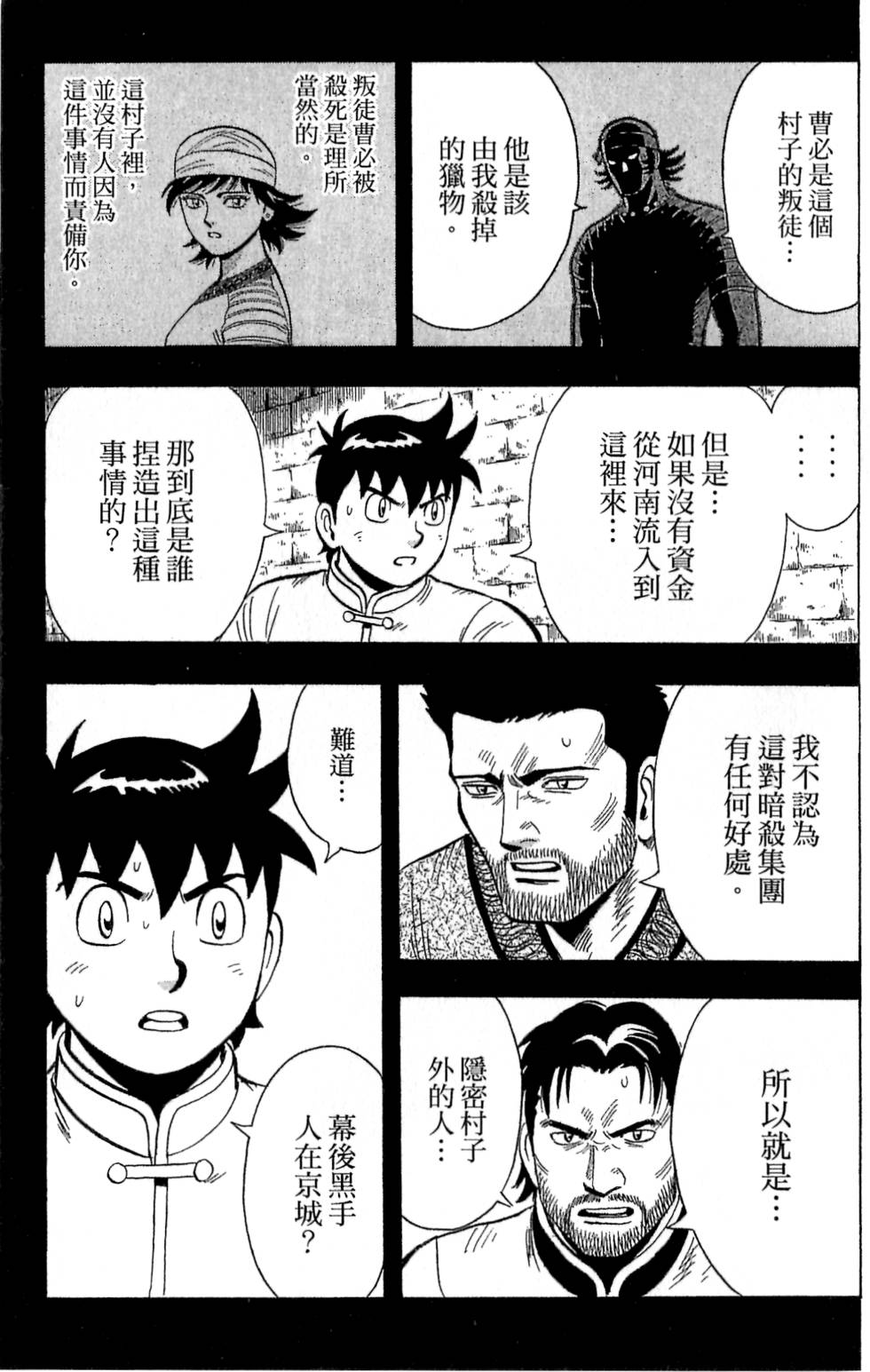 第123页