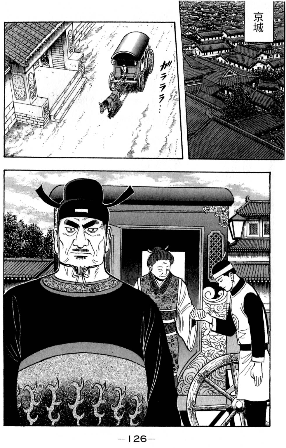 第124页