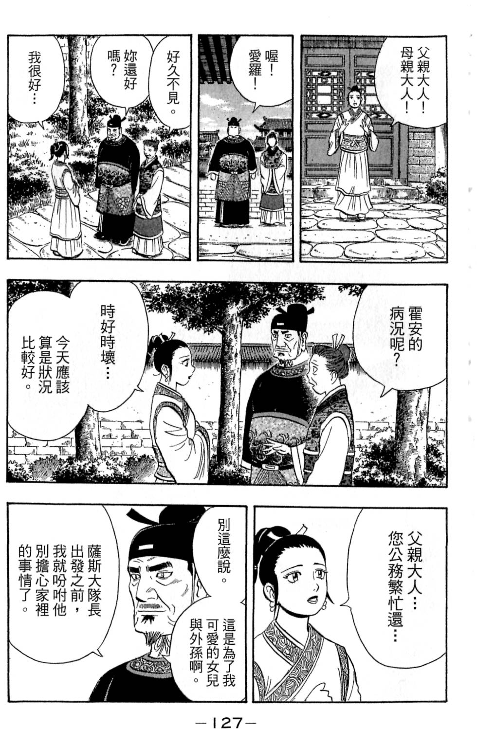 第125页