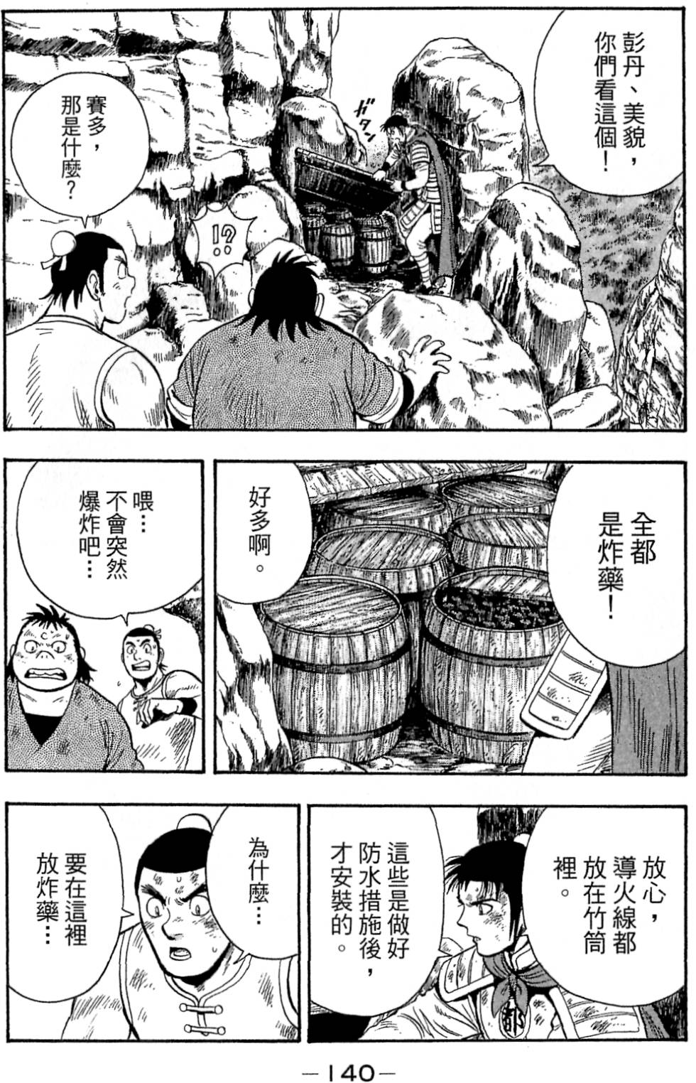 第138页