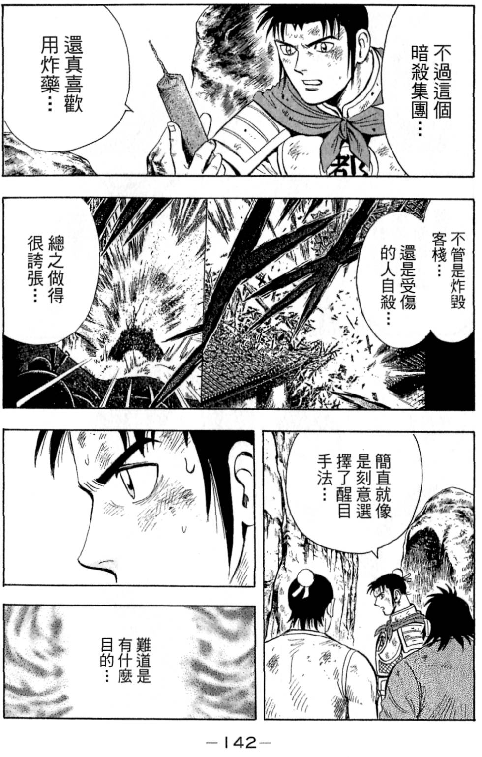 第140页