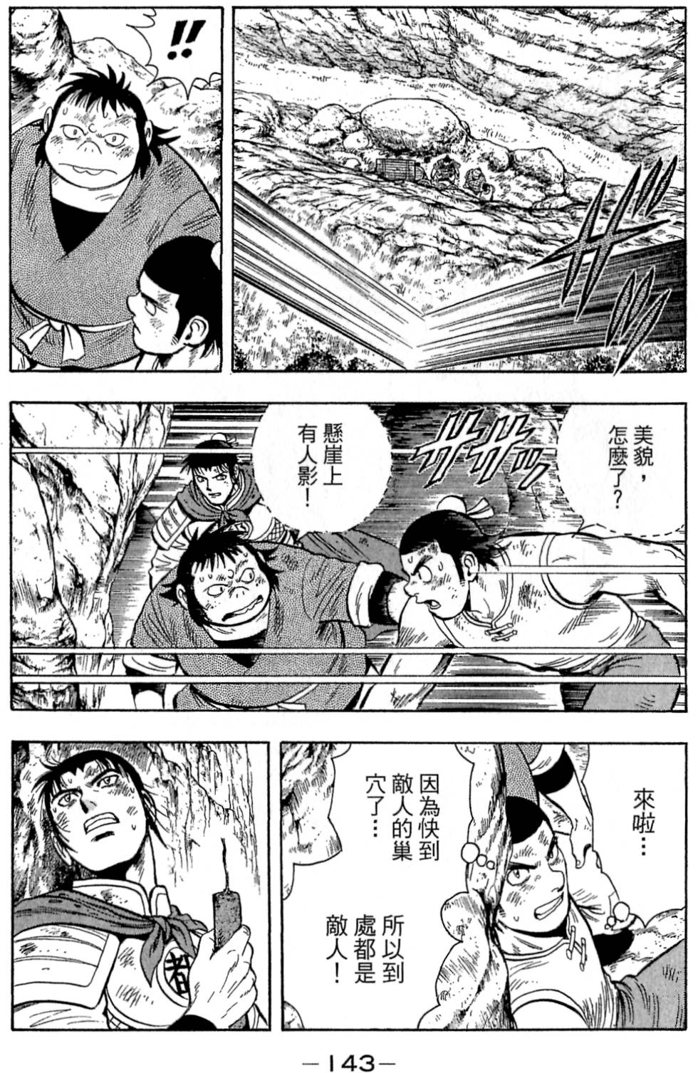 第141页