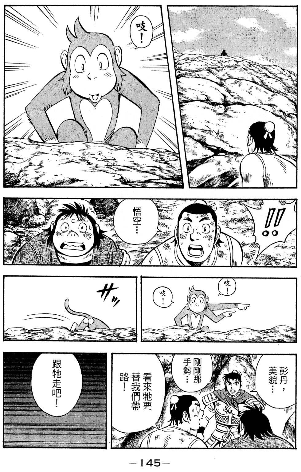 第143页