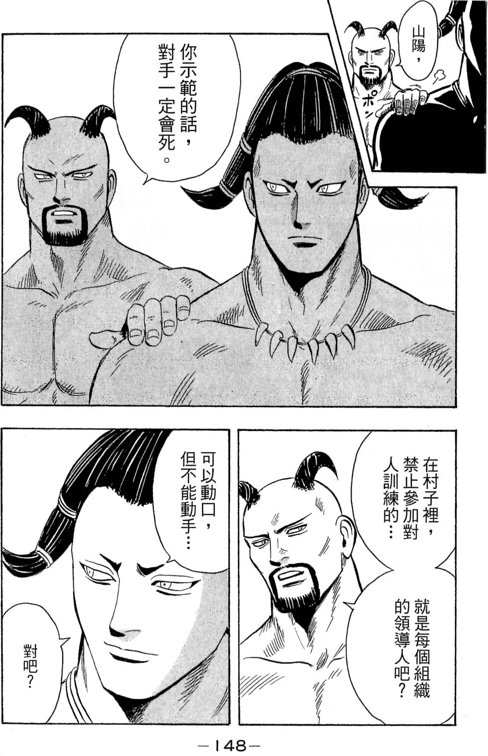 第146页