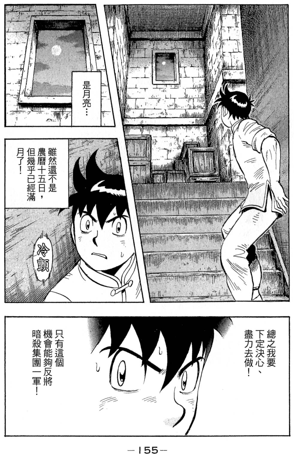 第153页