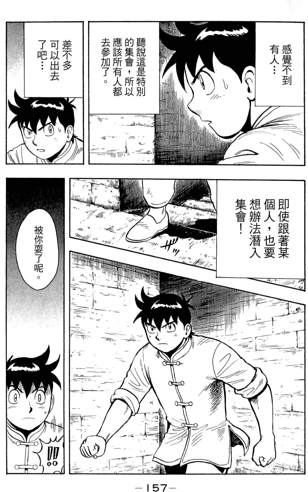 第155页