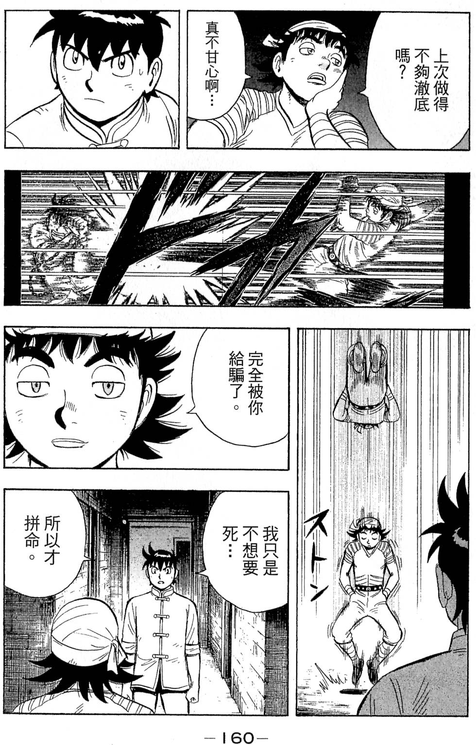 第158页