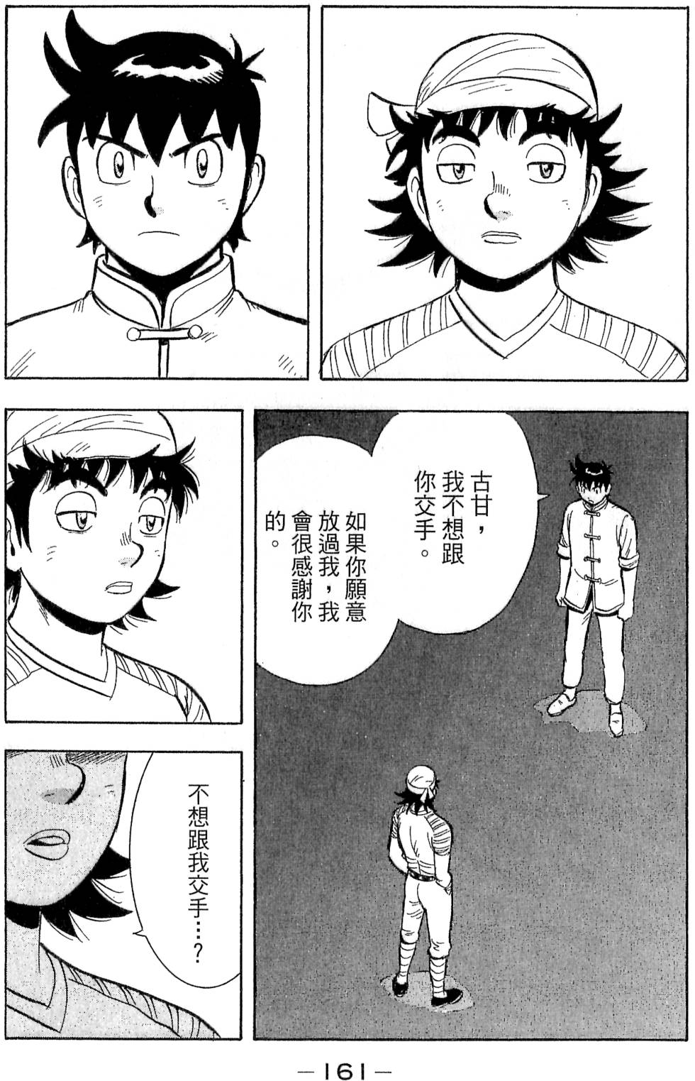 第159页