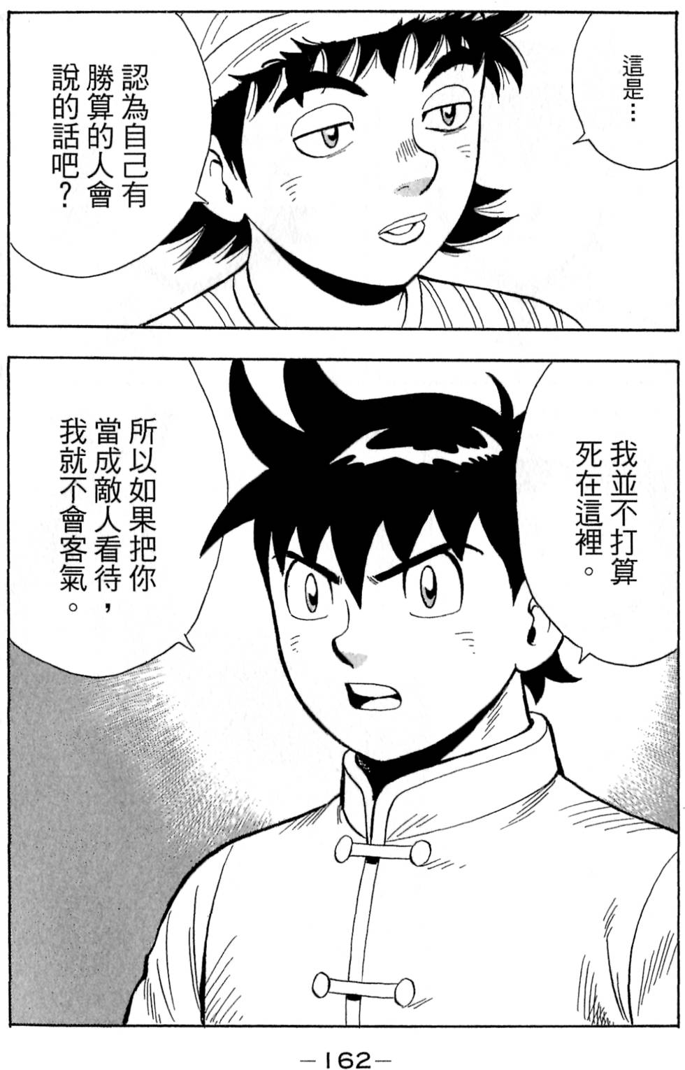 第160页
