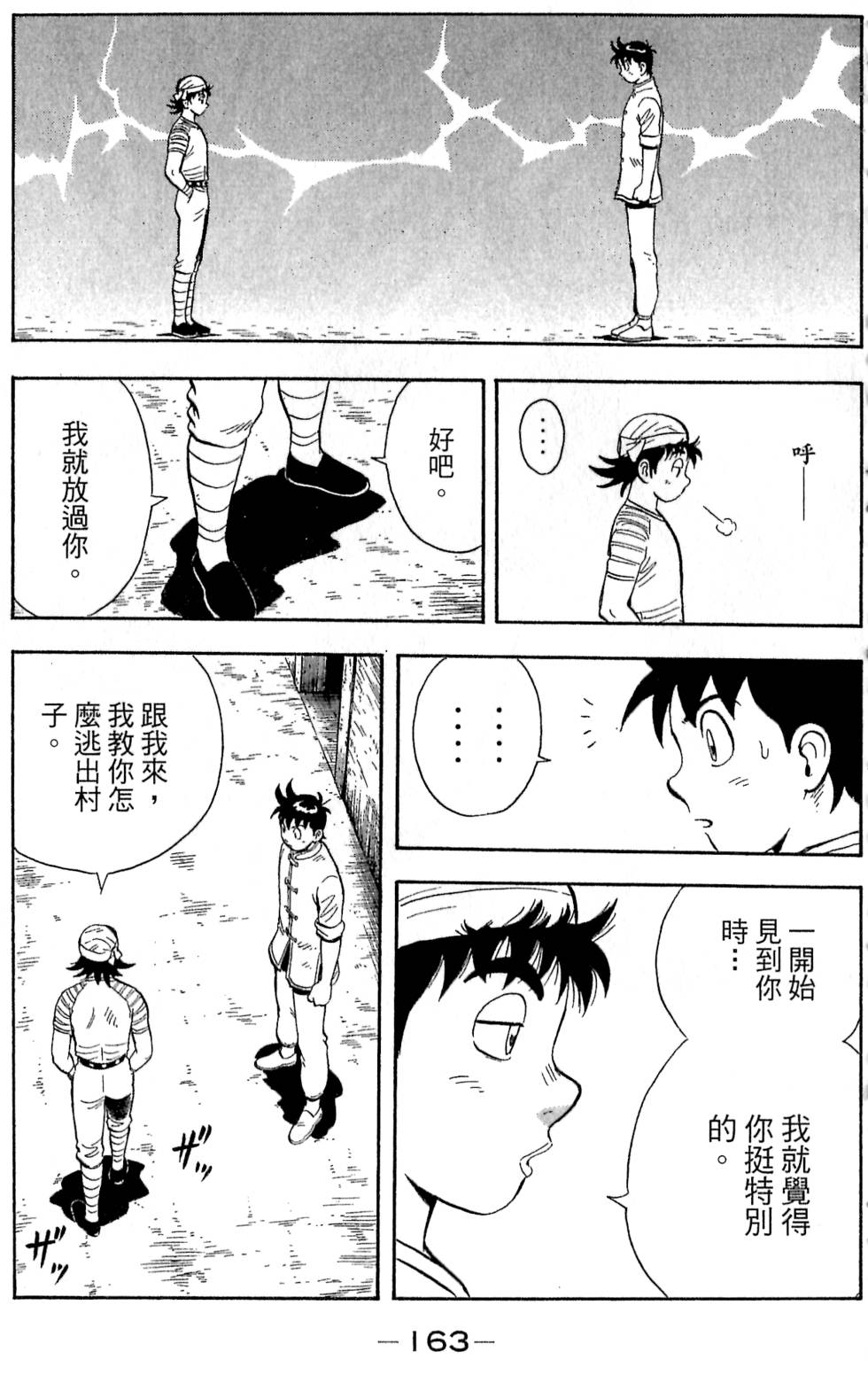 第161页