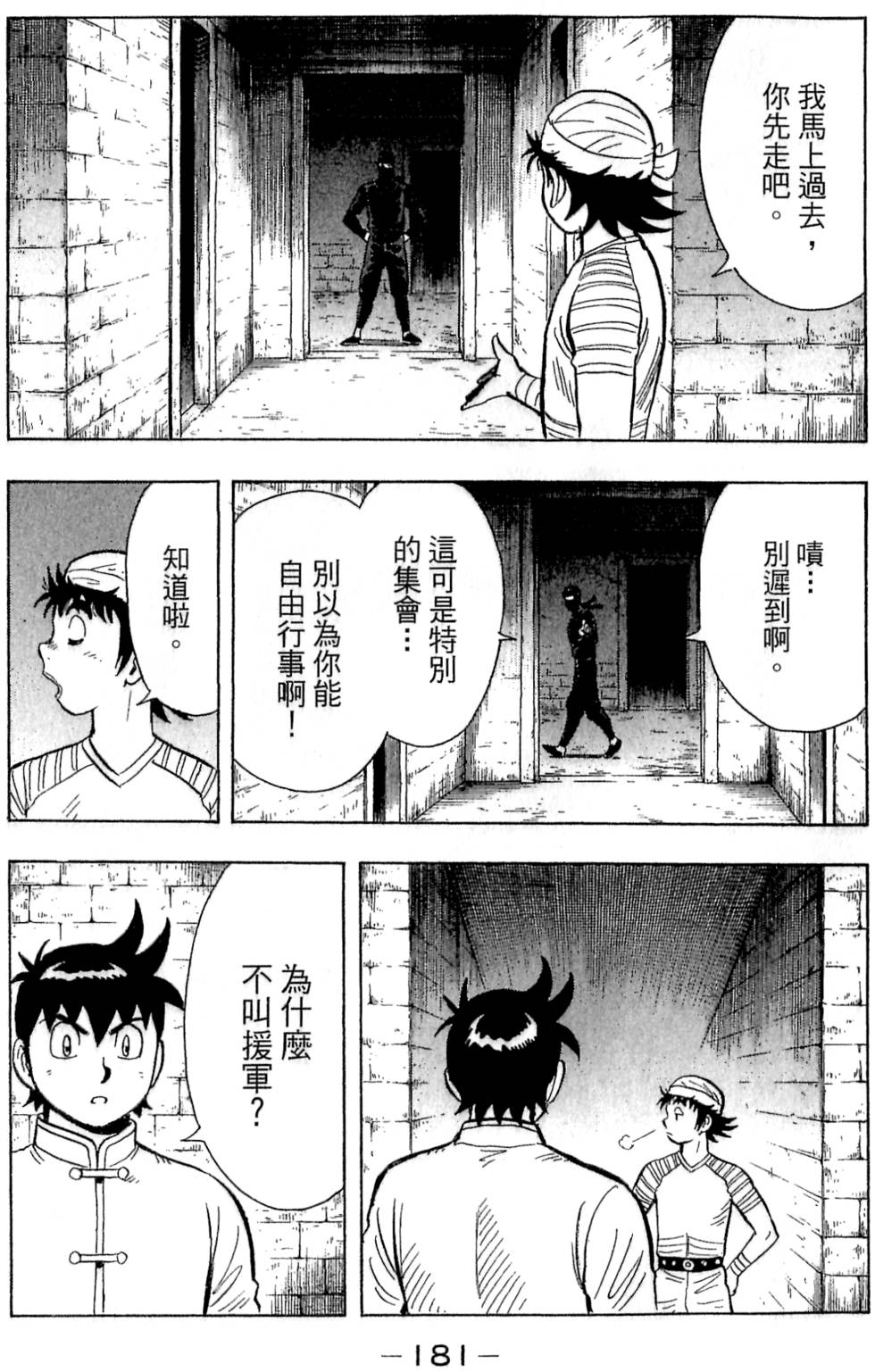 第179页