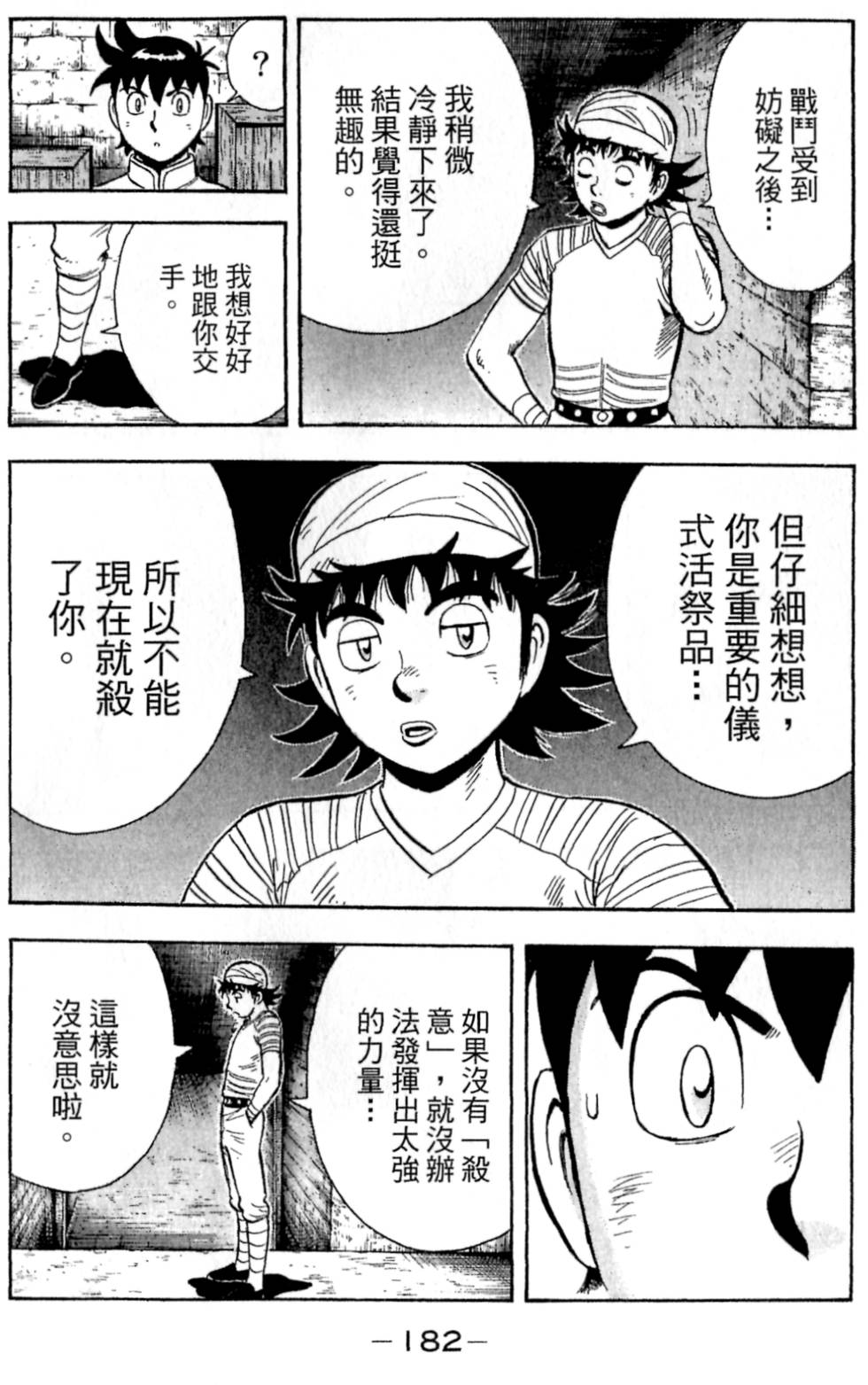 第180页