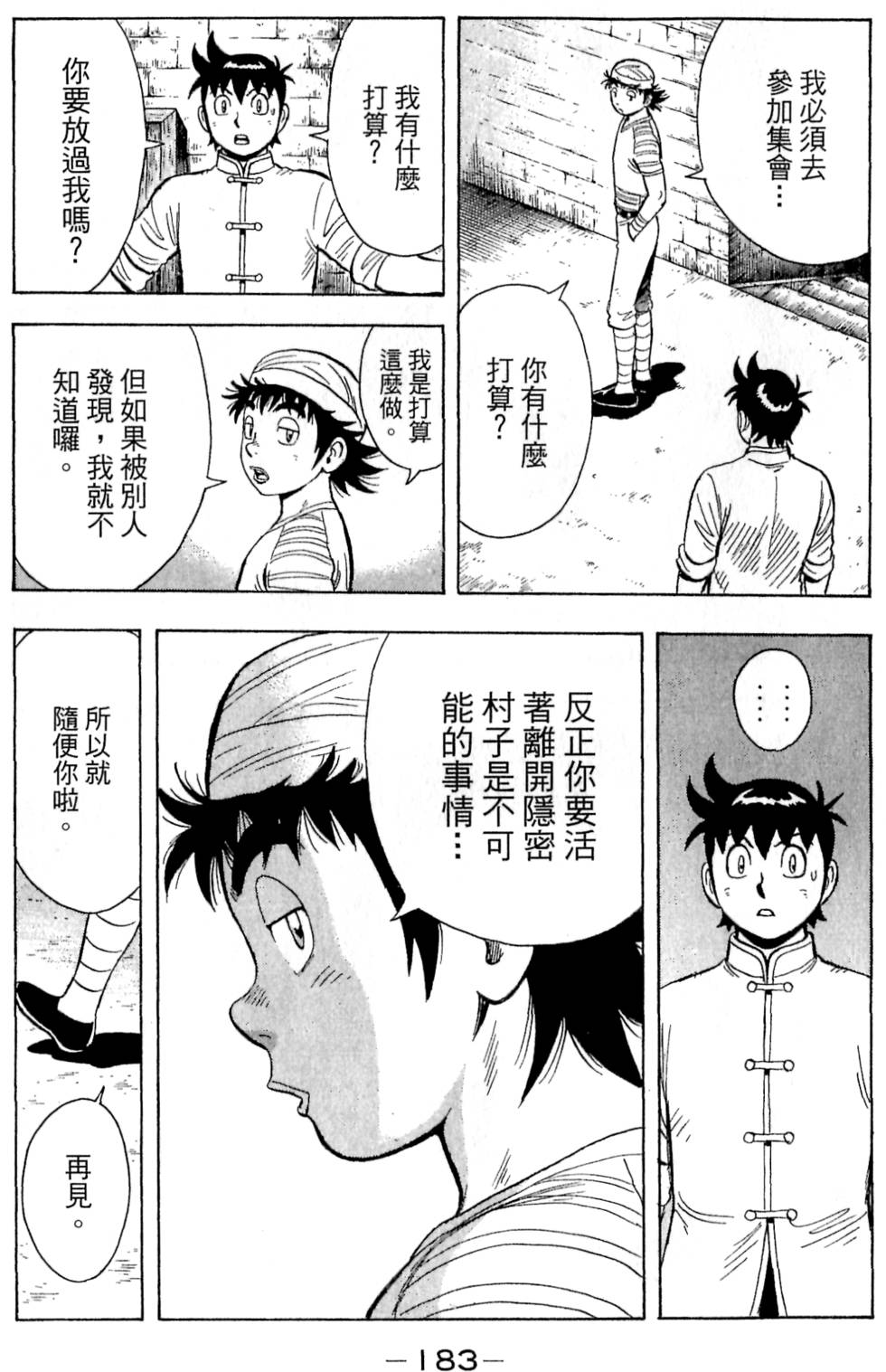 第181页