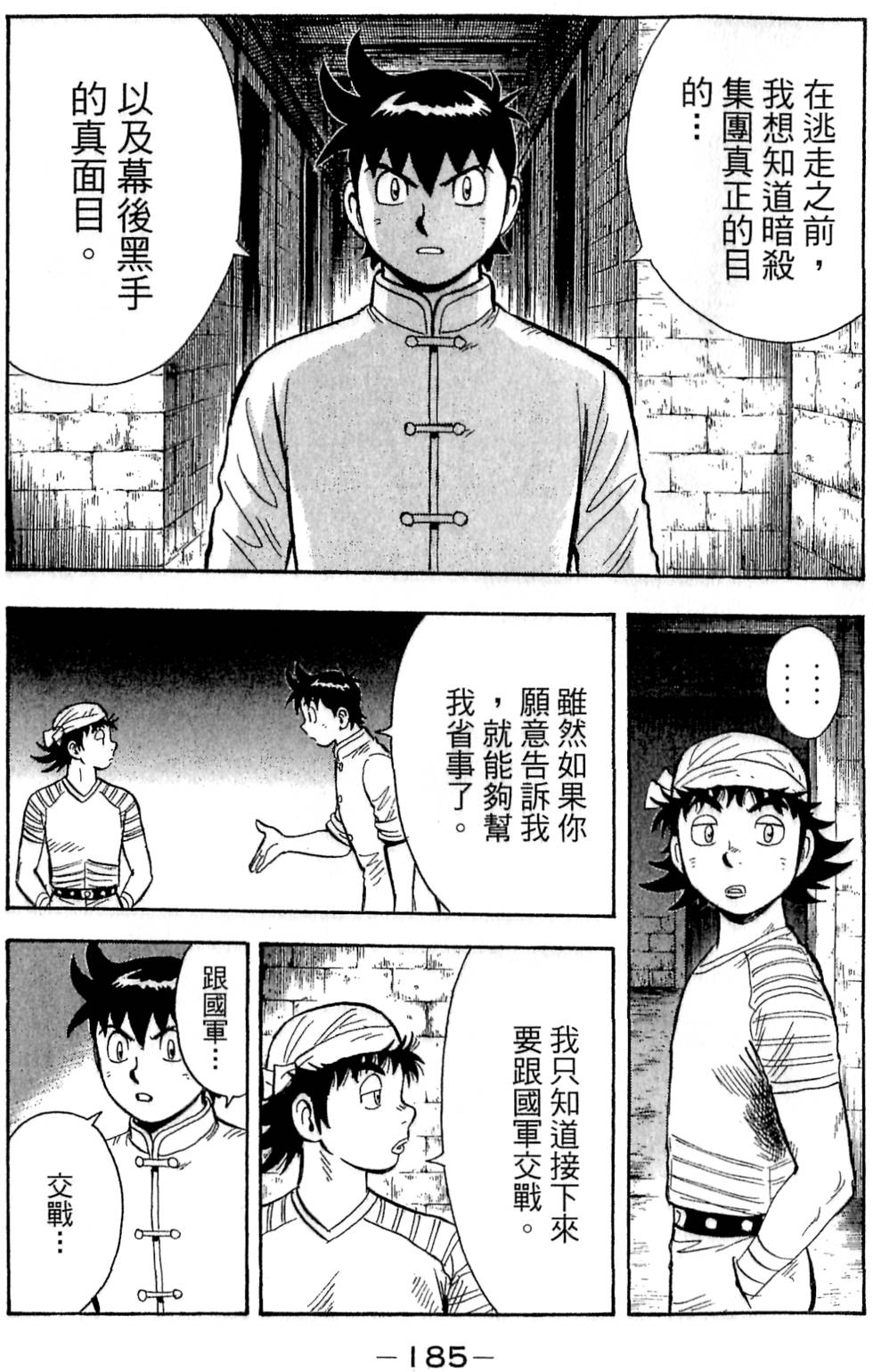 第183页