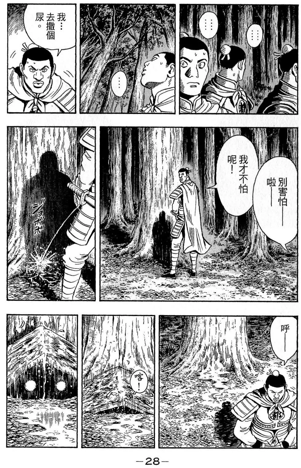 第26页