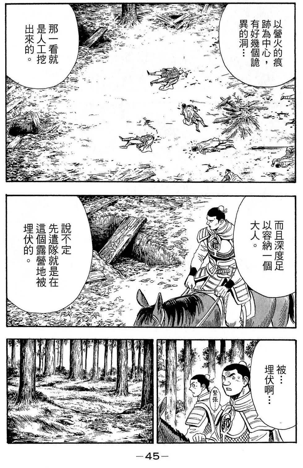 第43页