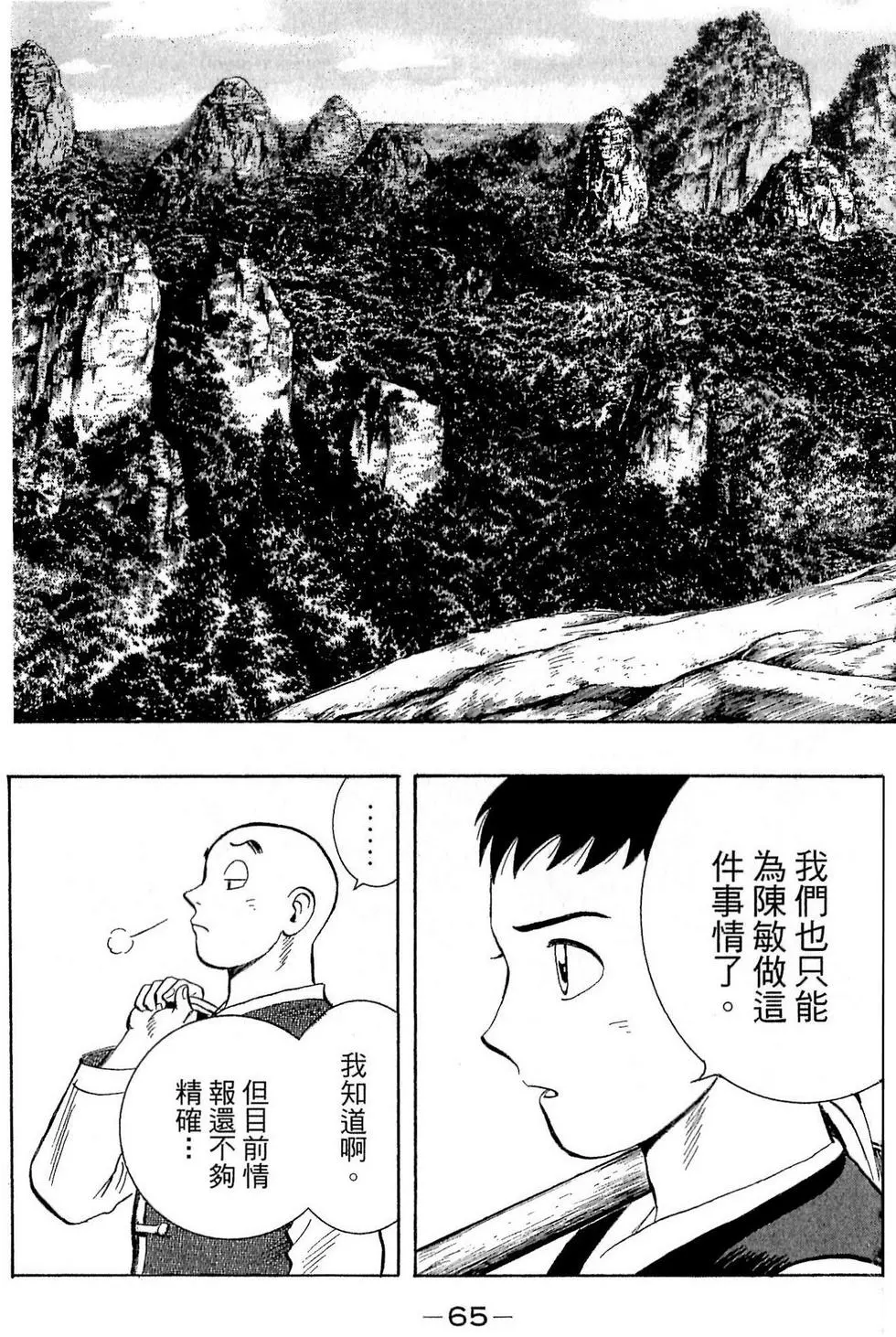 第63页