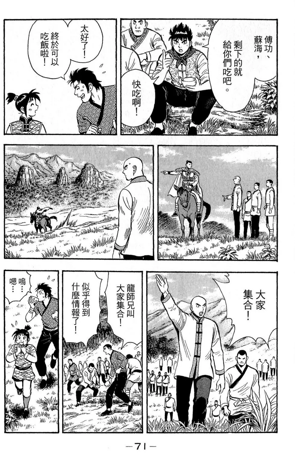 第69页