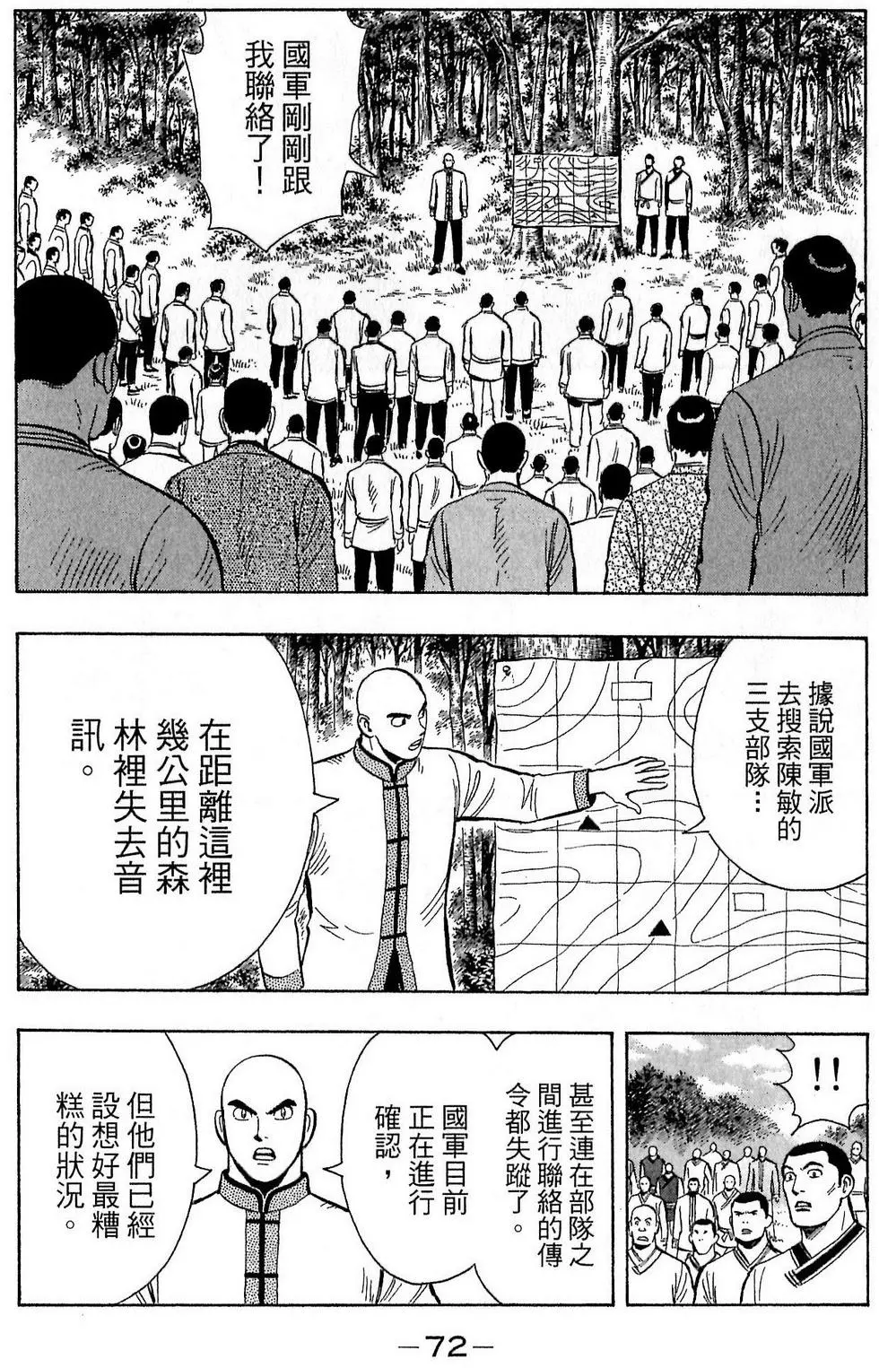 第70页