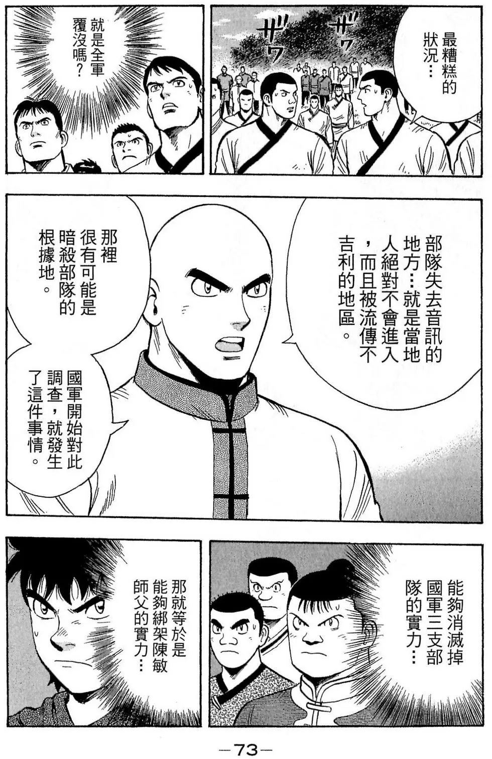 第71页