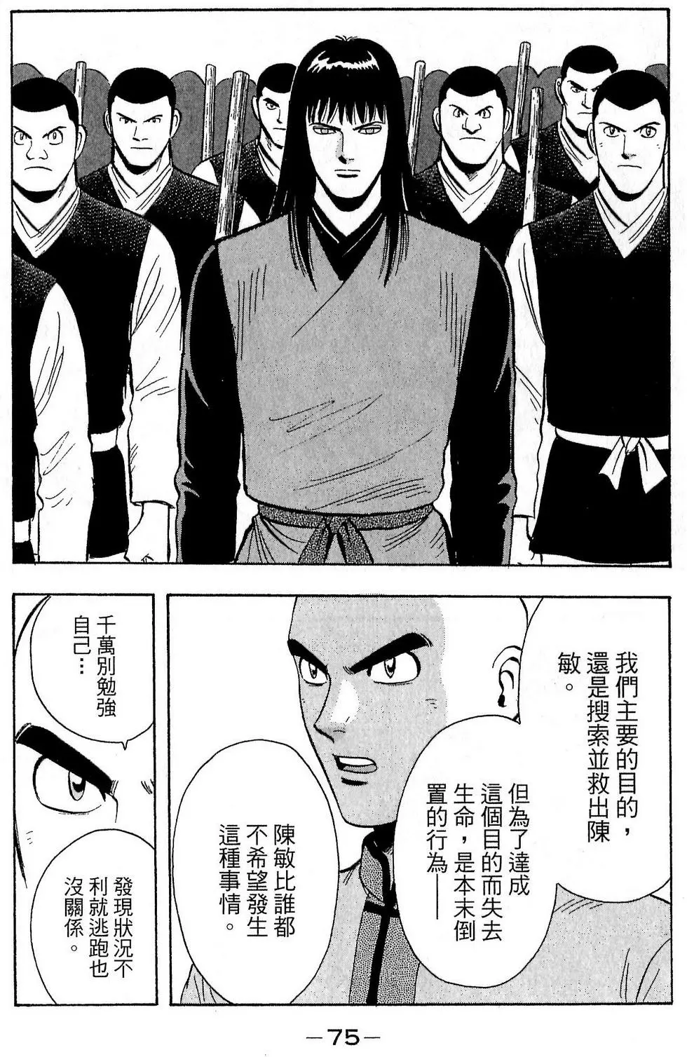 第73页