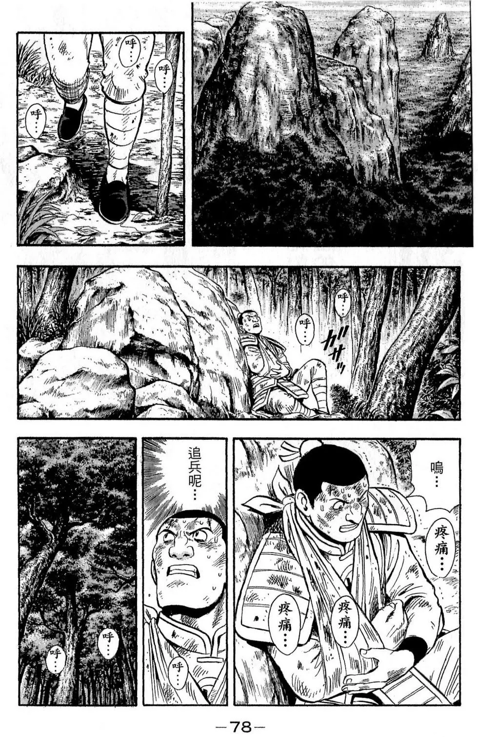 第76页
