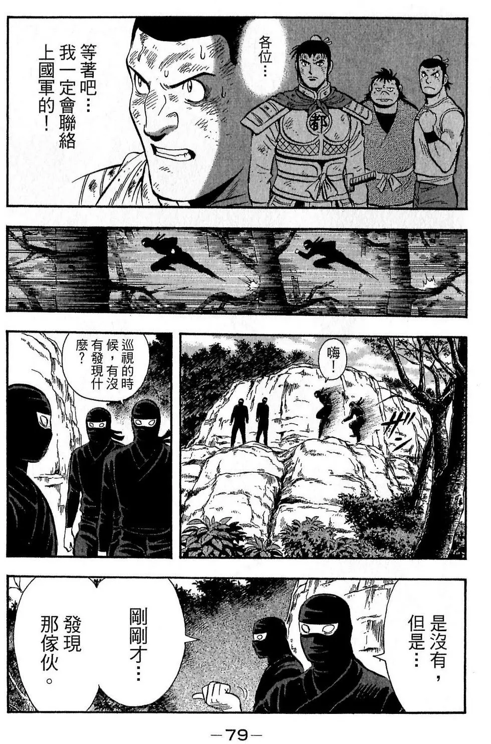 第77页