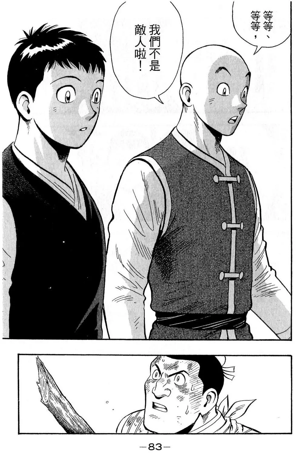 第81页