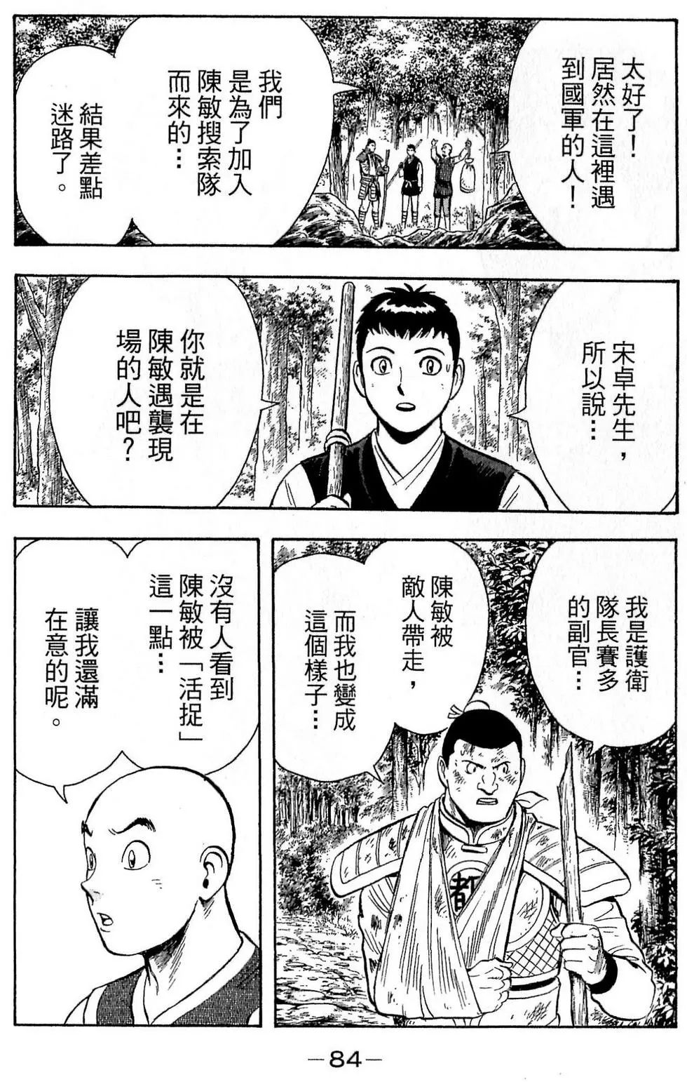 第82页