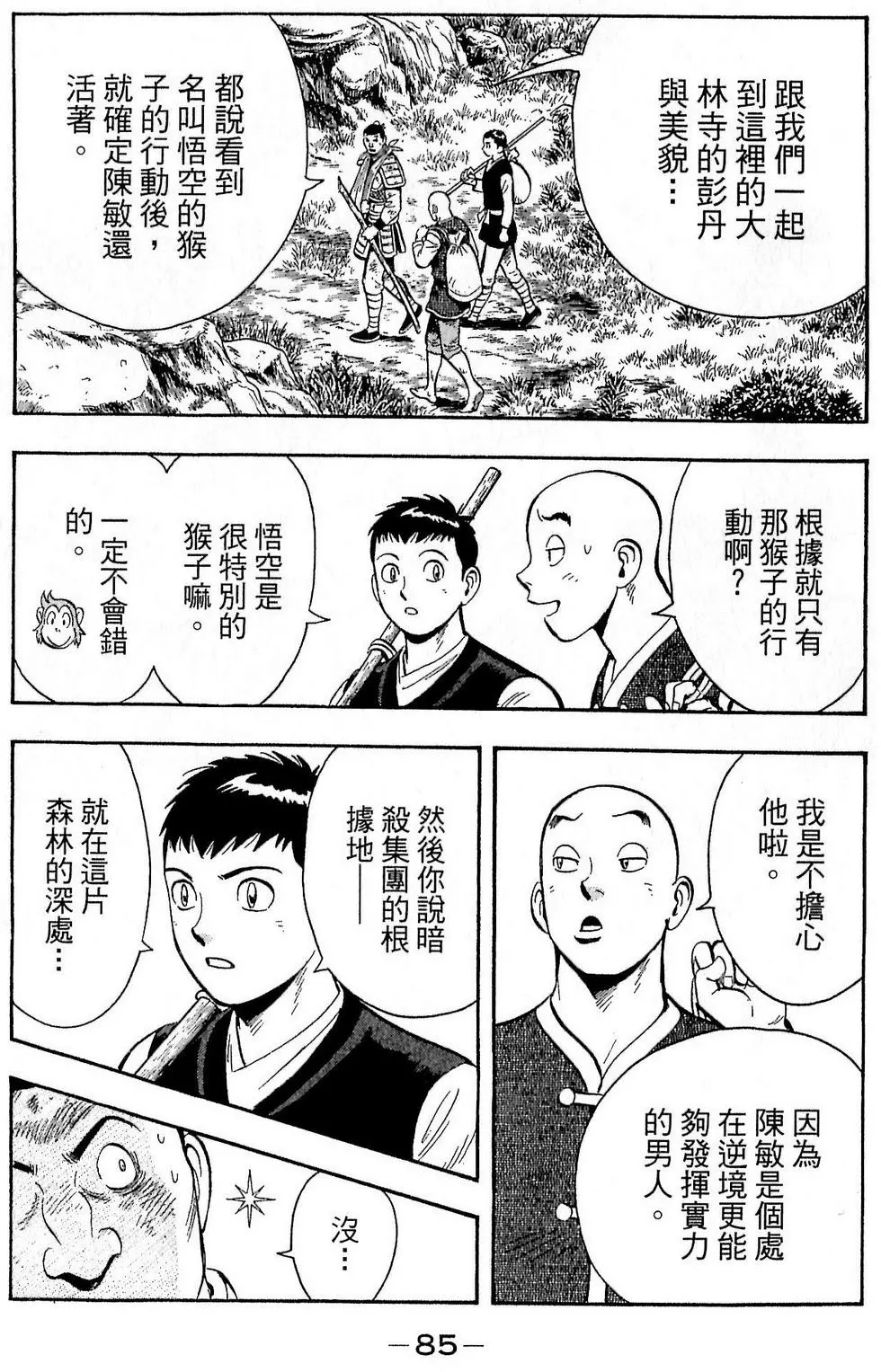 第83页