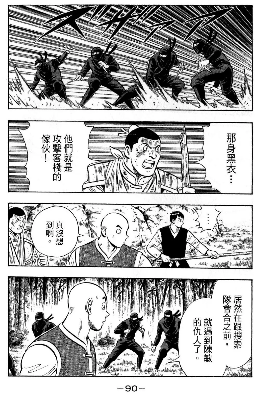 第88页