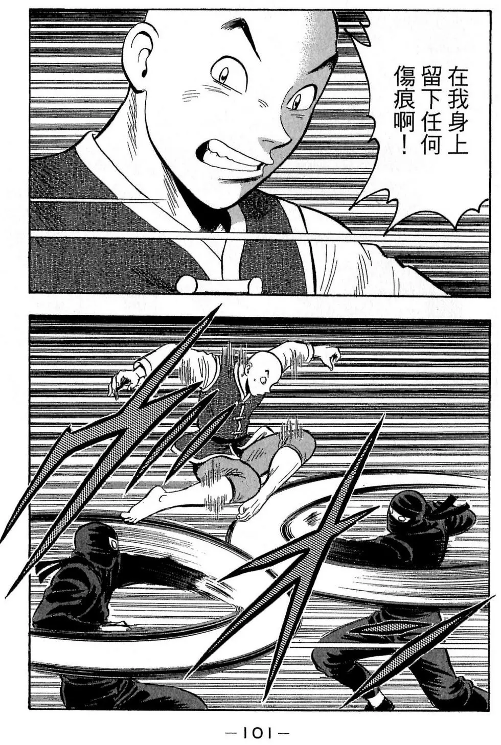 第99页