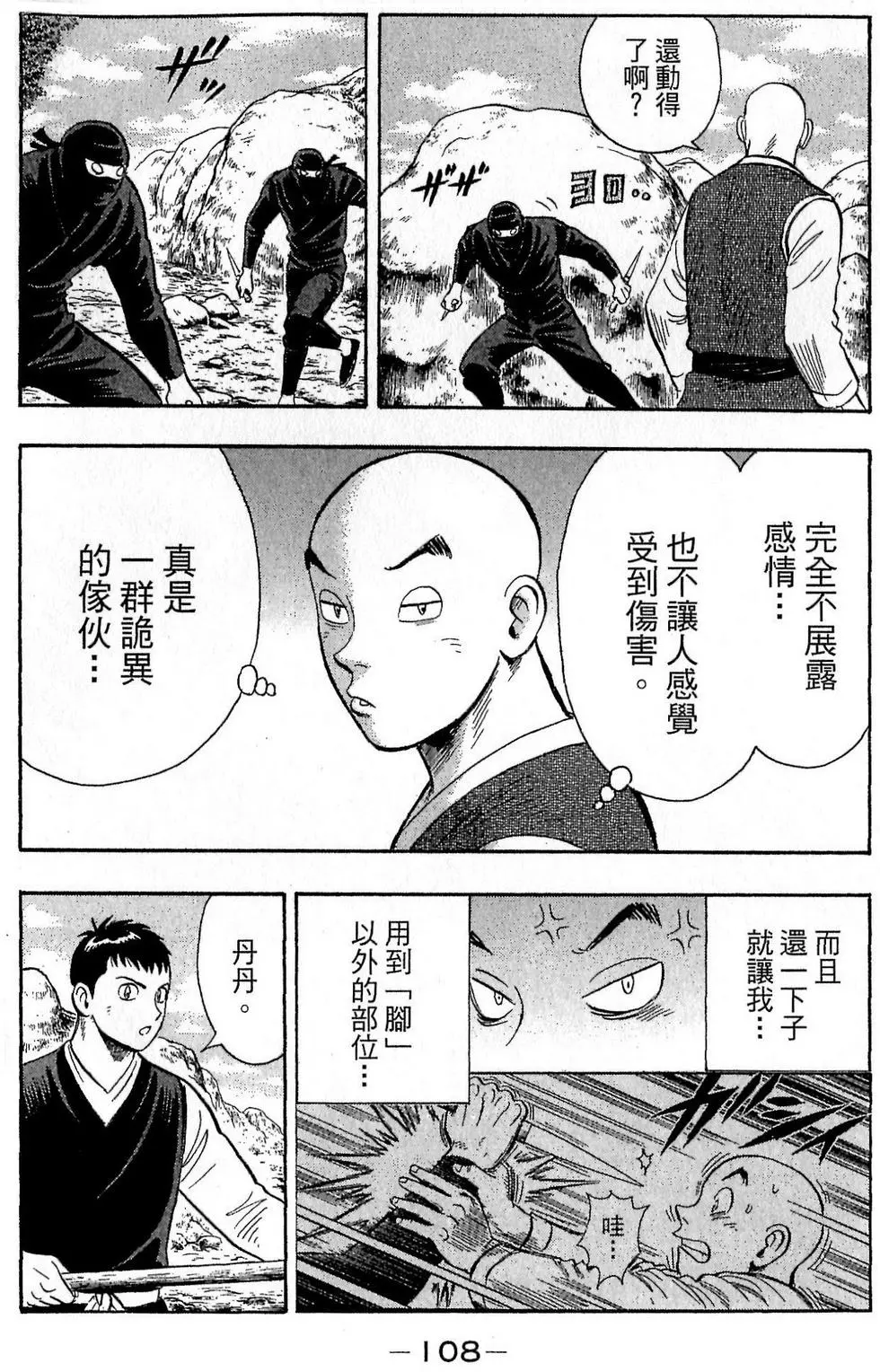 第106页