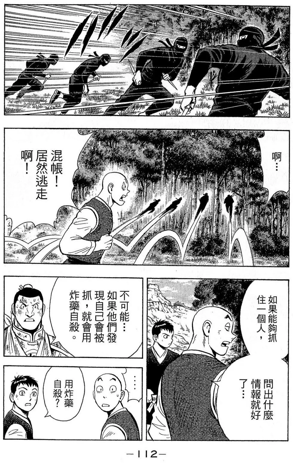 第110页