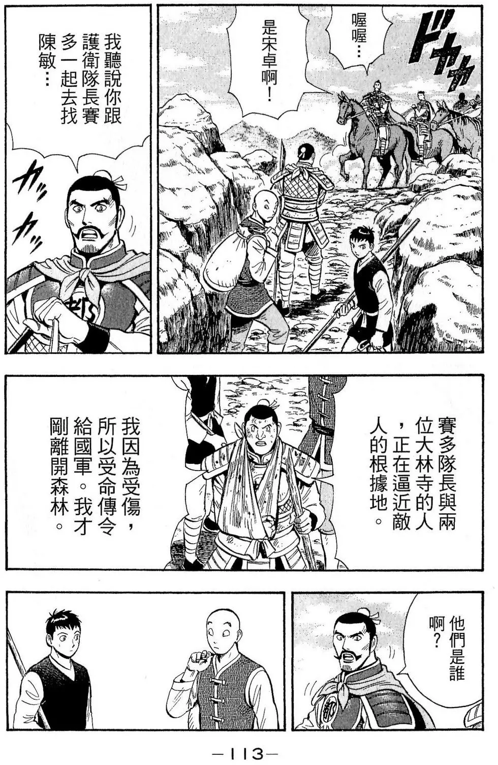 第111页